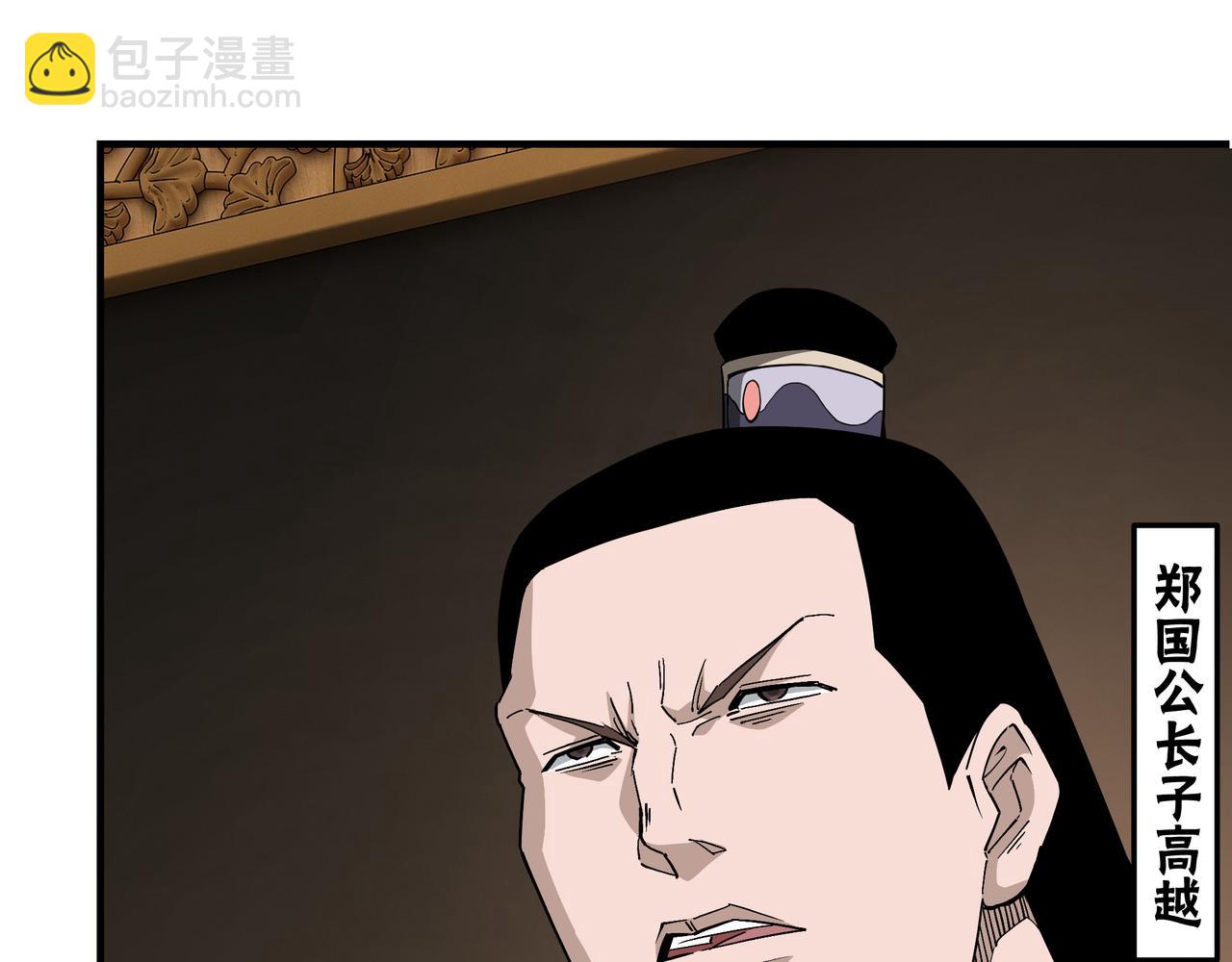 🍲最强反派系统 第248话 上朝 第32页
