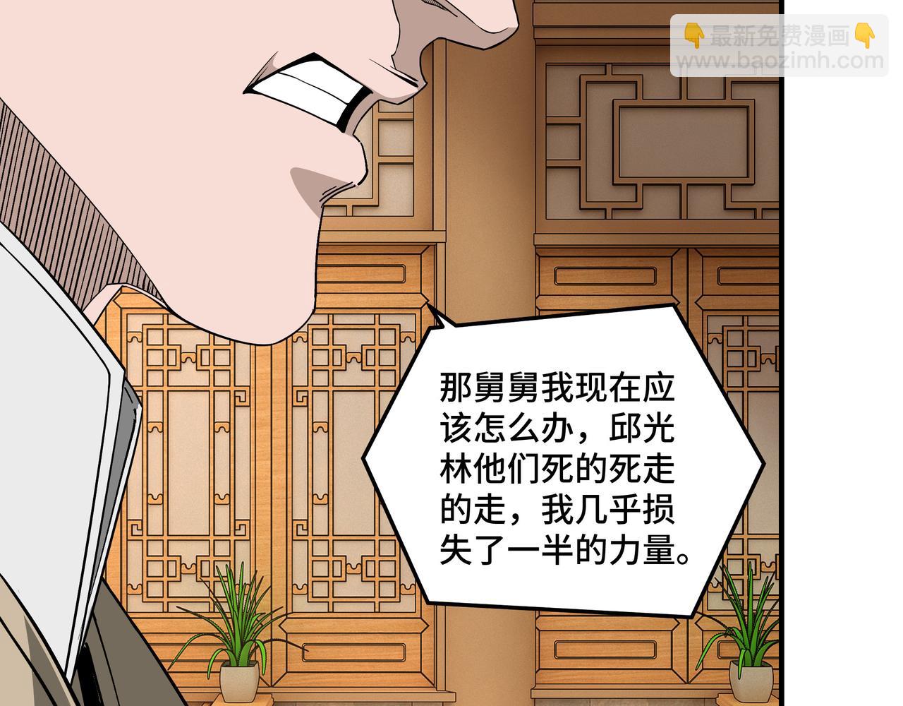 🍲最强反派系统 第248话 上朝 第36页