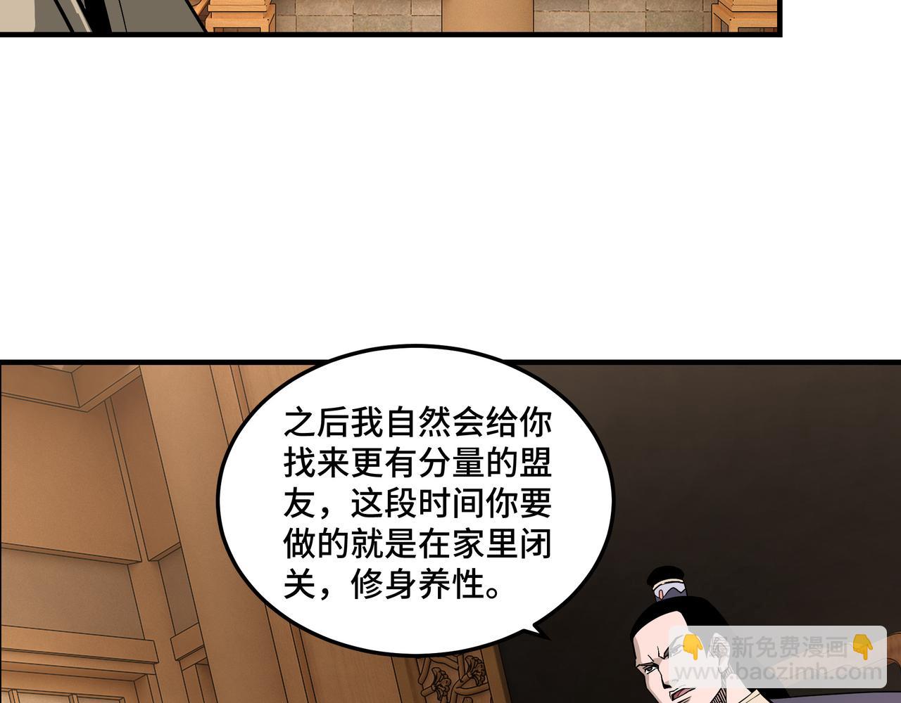 🍲最强反派系统 第248话 上朝 第37页