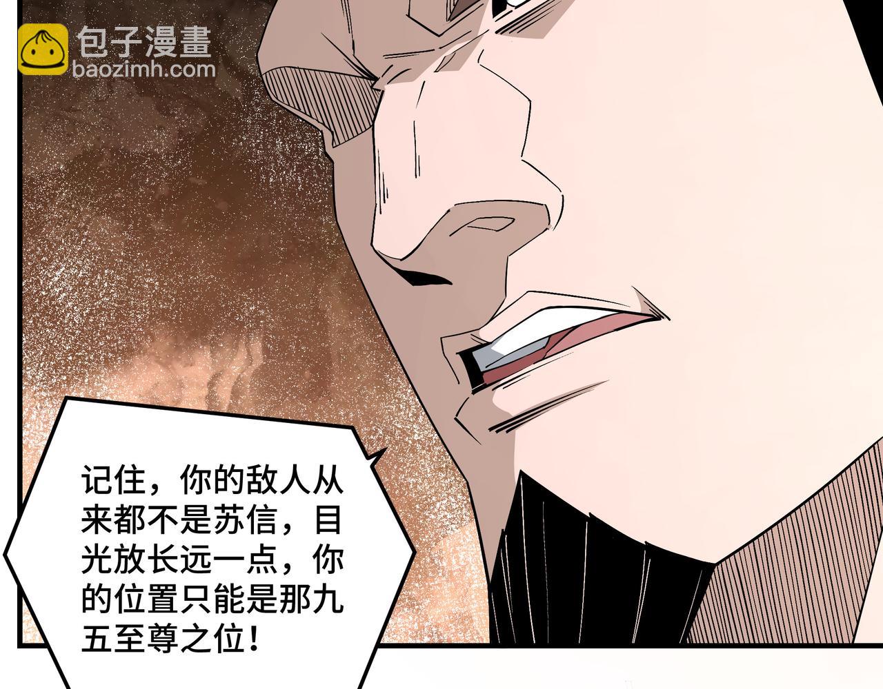 🍲最强反派系统 第248话 上朝 第40页