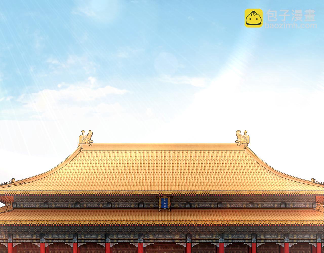 🍲最强反派系统 第248话 上朝 第50页