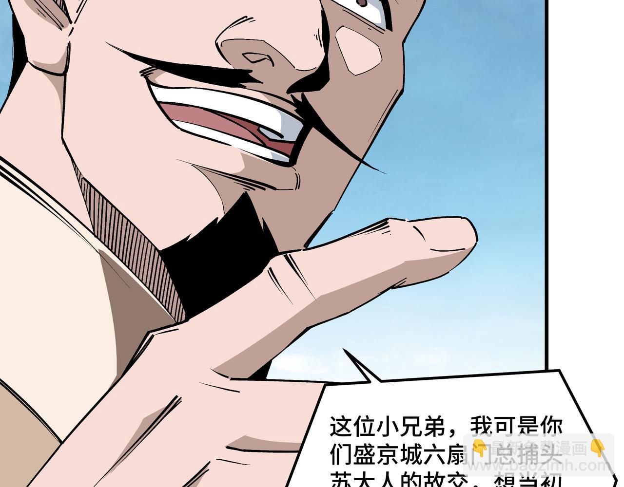🍲最强反派系统 第250话 地府来人 第10页