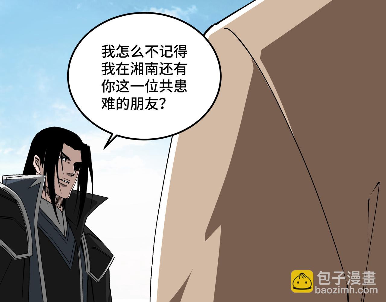🍲最强反派系统 第250话 地府来人 第12页