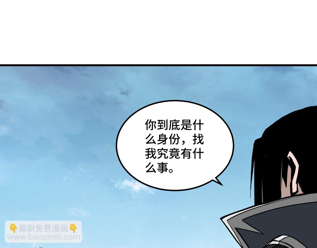 🍲最强反派系统 第250话 地府来人 第20页