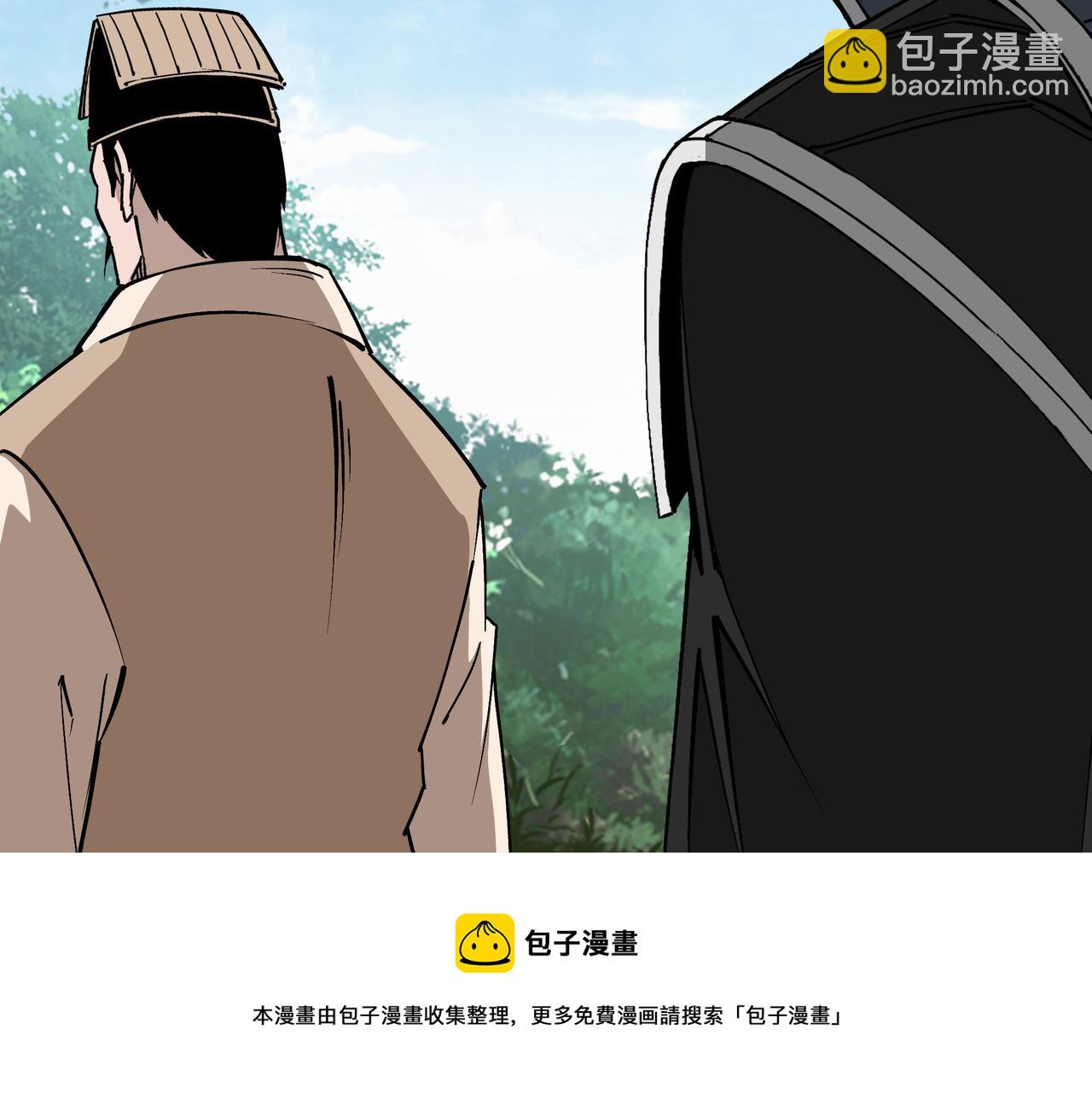 🍲最强反派系统 第250话 地府来人 第21页