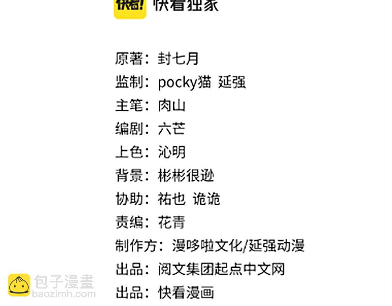 🍲最强反派系统 第250话 地府来人 第3页