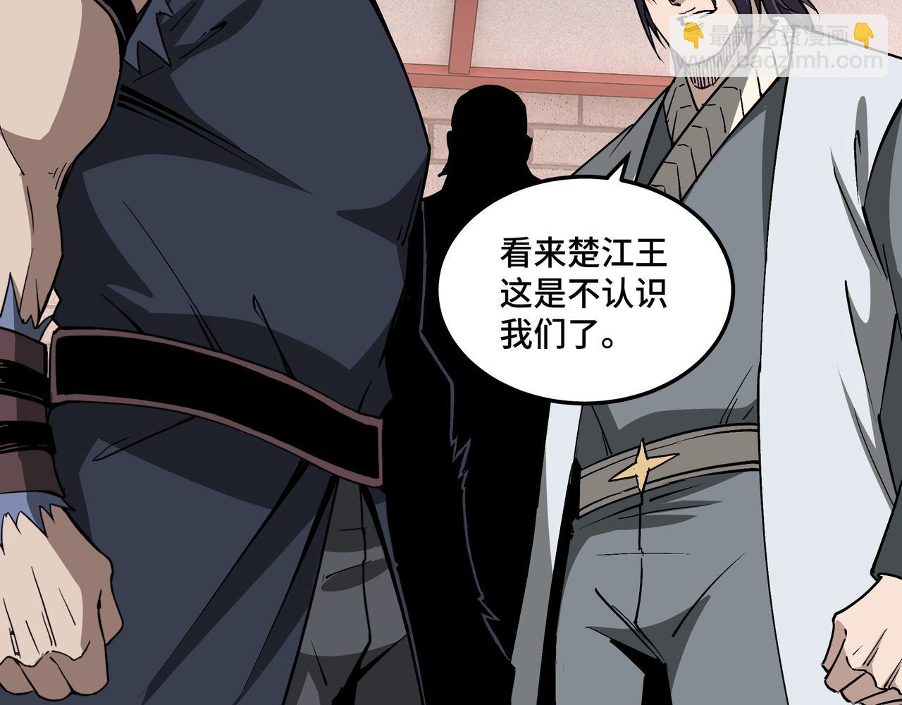 🍲最强反派系统 第250话 地府来人 第32页