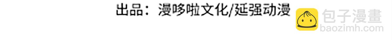 🍲最强反派系统 第250话 地府来人 第4页