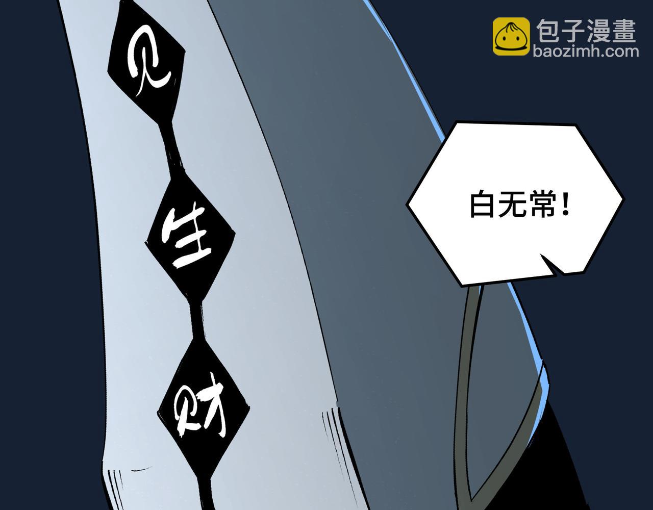 🍲最强反派系统 第250话 地府来人 第40页
