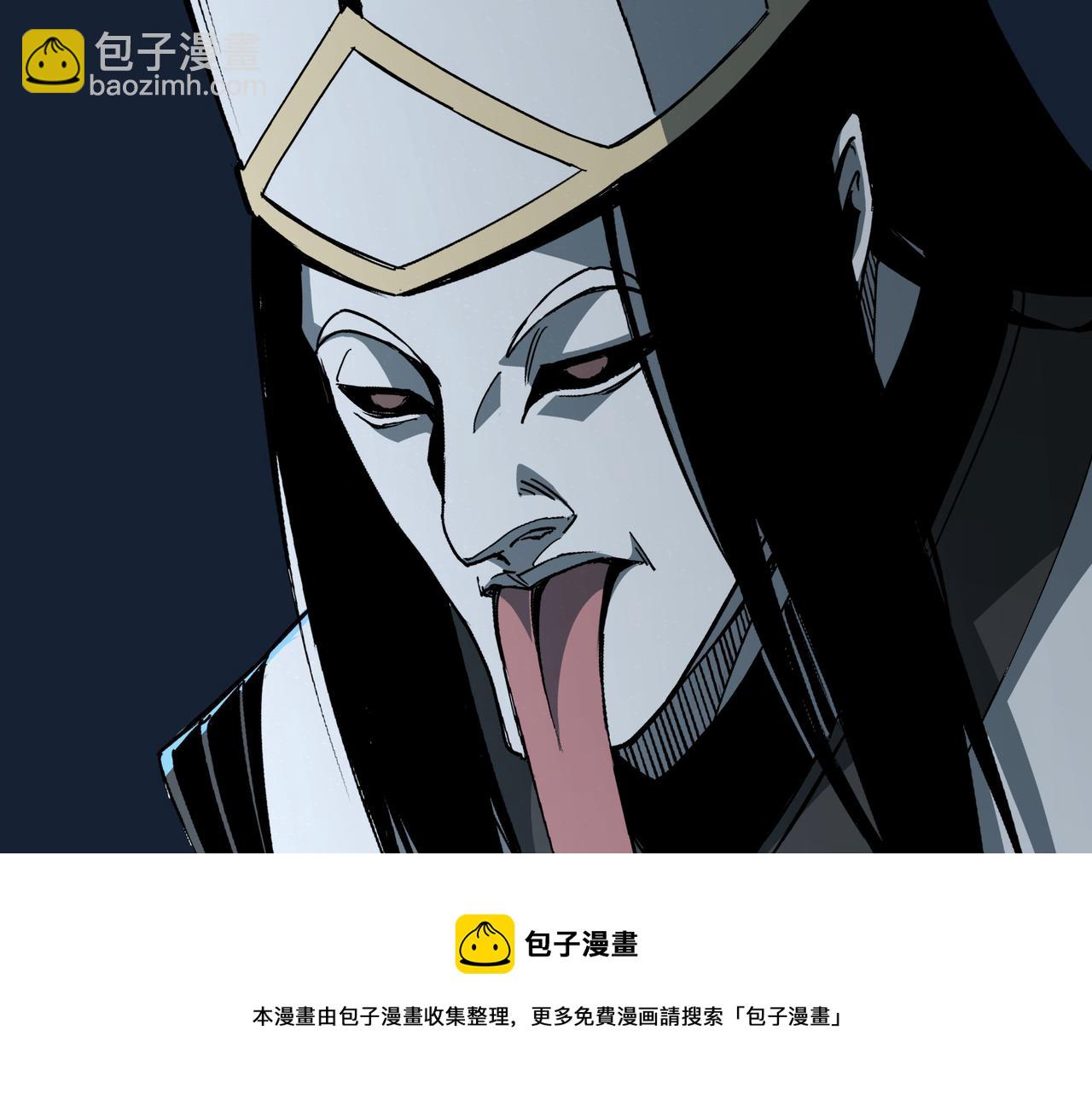 🍲最强反派系统 第250话 地府来人 第41页