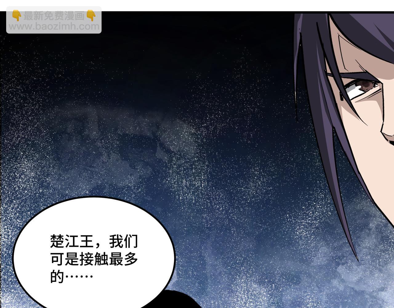 🍲最强反派系统 第250话 地府来人 第43页