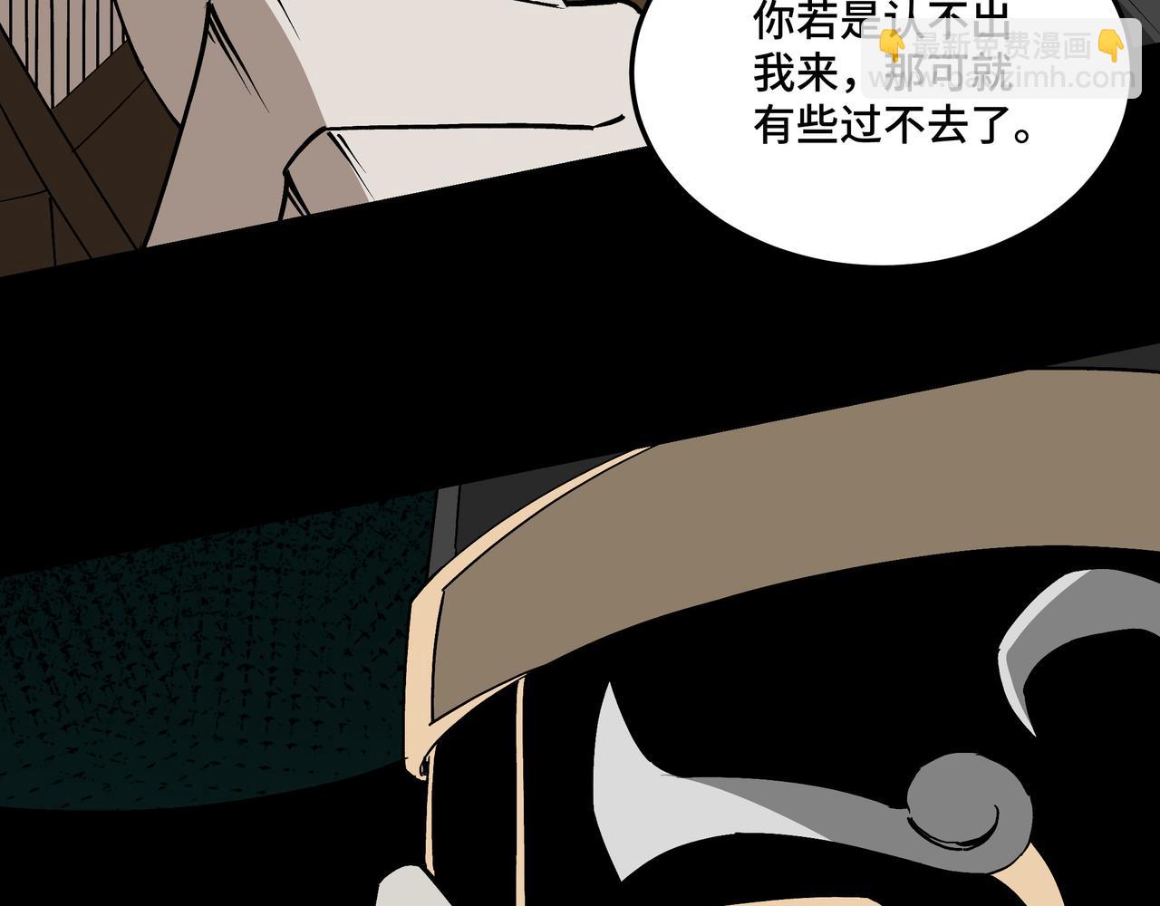 🍲最强反派系统 第250话 地府来人 第48页
