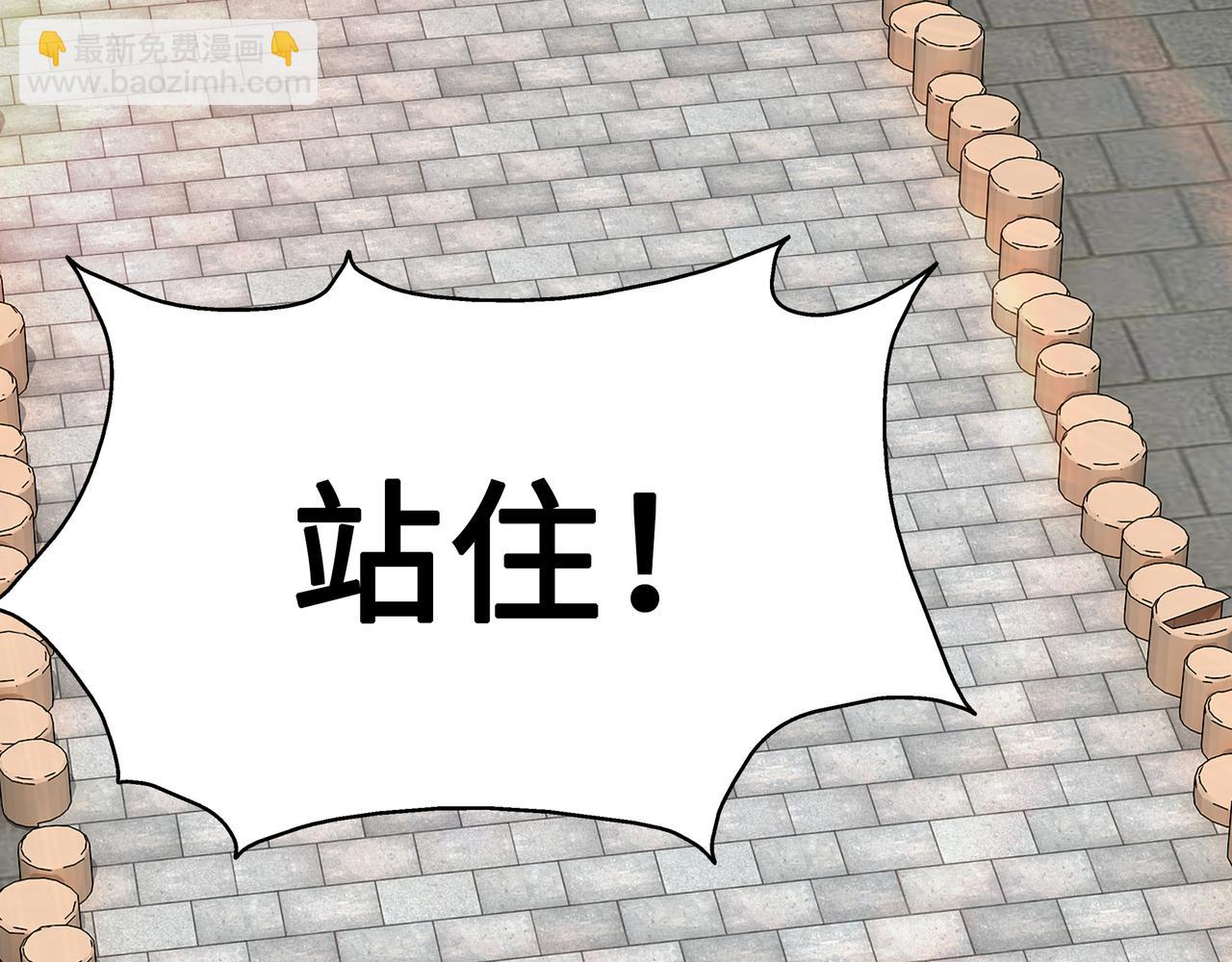 🍲最强反派系统 第250话 地府来人 第5页