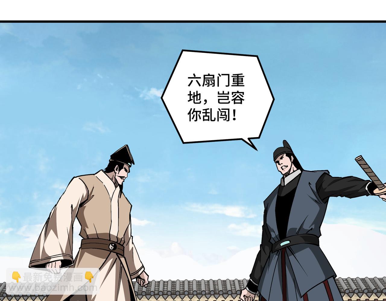 🍲最强反派系统 第250话 地府来人 第8页