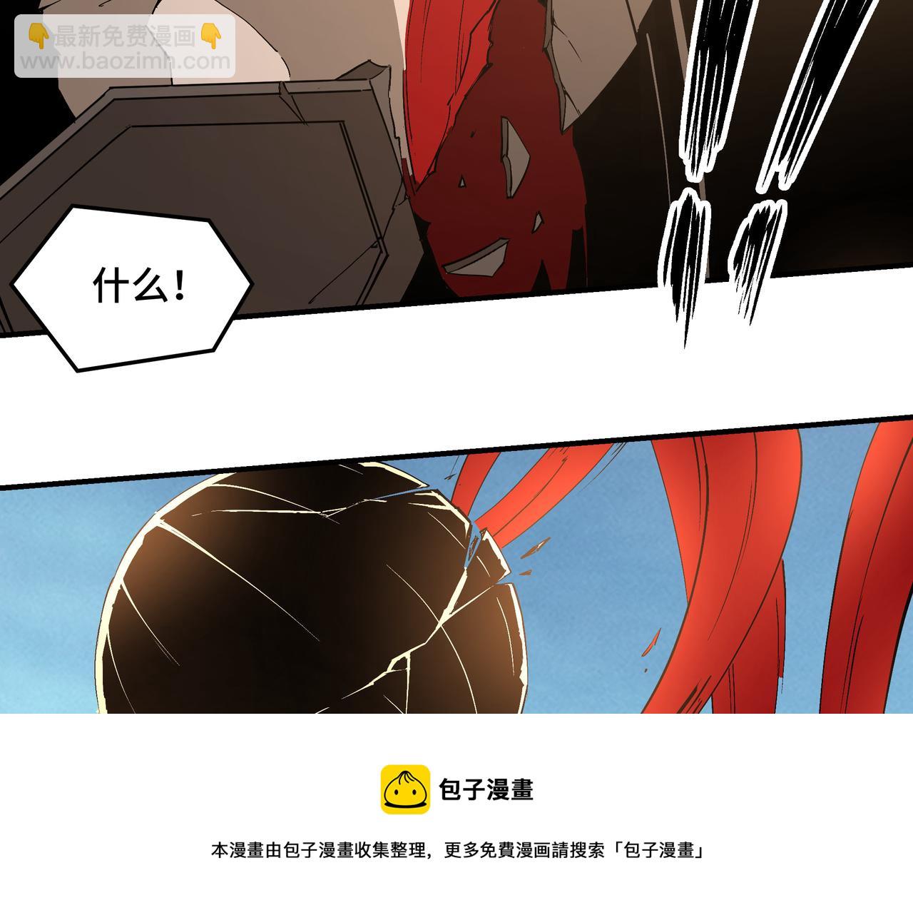 🍲最强反派系统 第252话 围攻 第11页