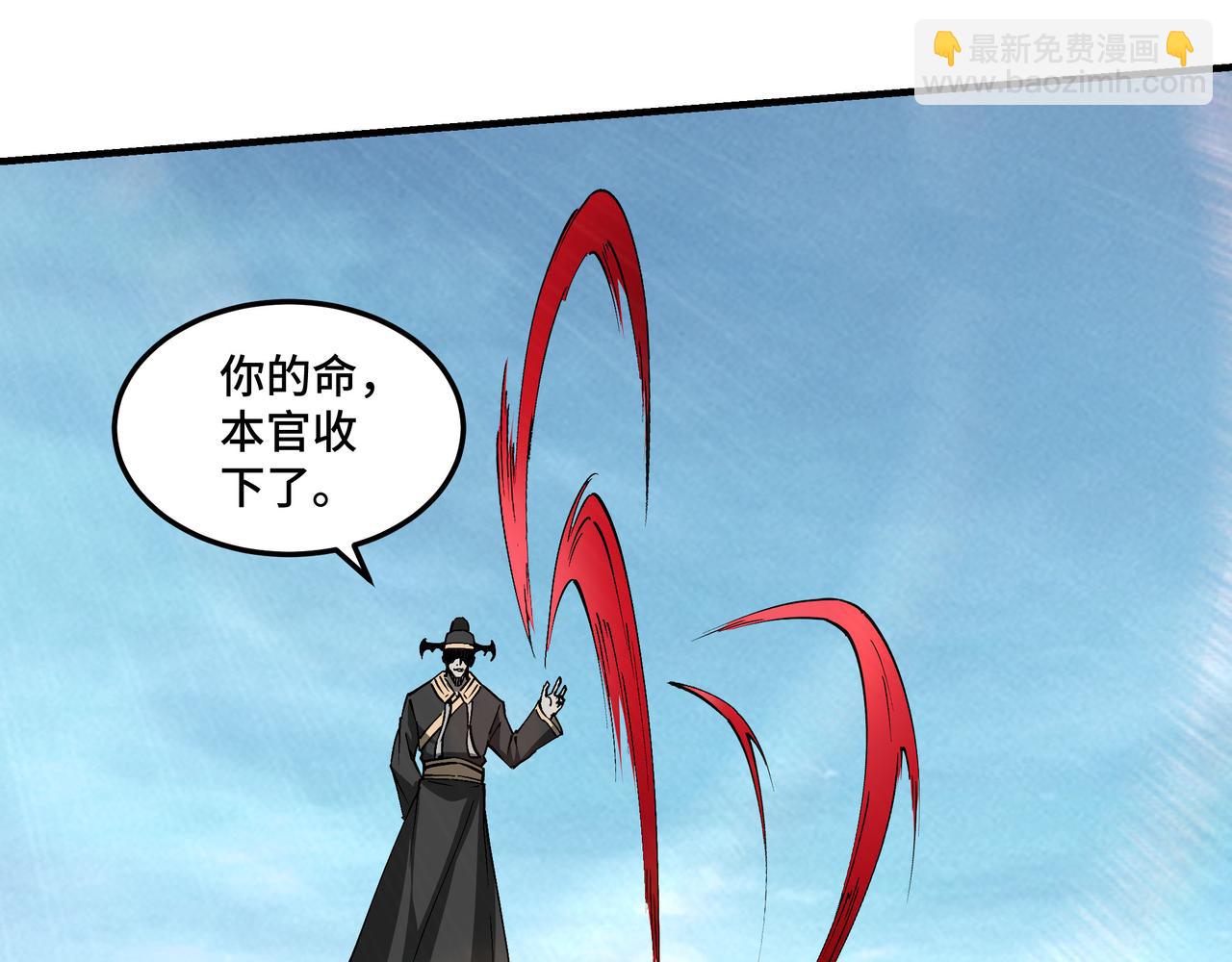 🍲最强反派系统 第252话 围攻 第16页
