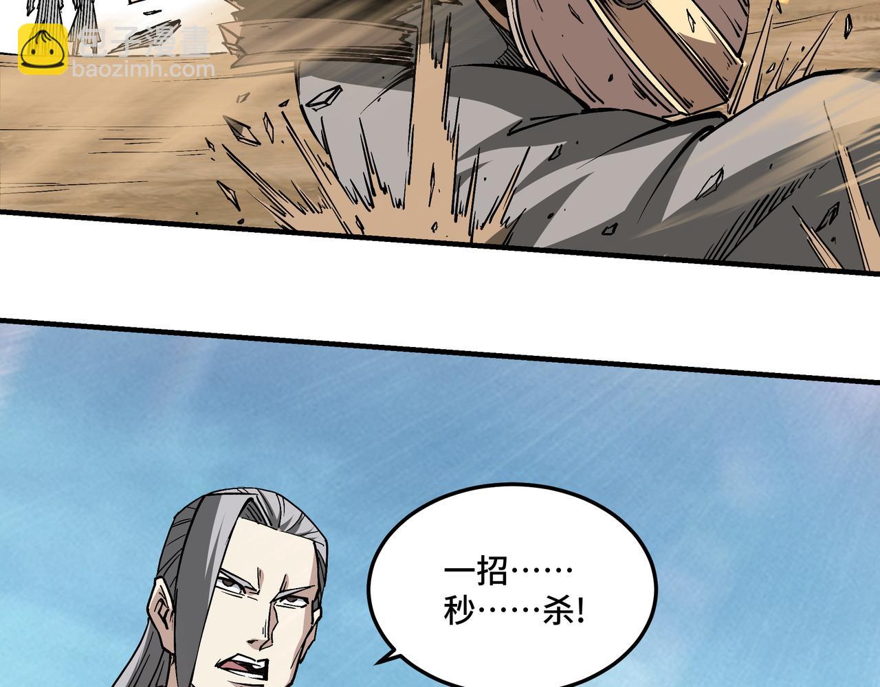 🍲最强反派系统 第252话 围攻 第18页
