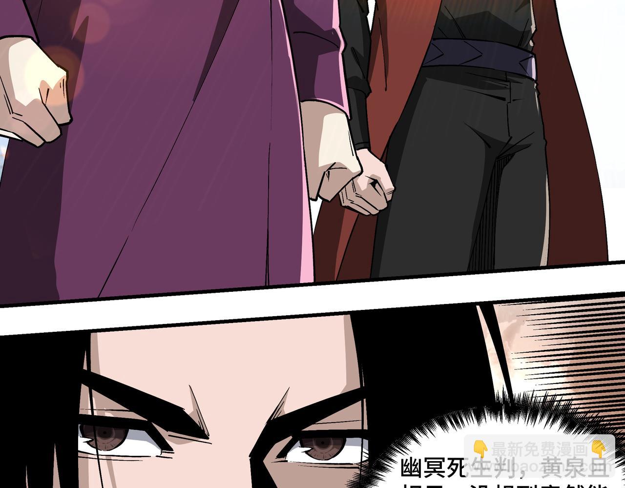 🍲最强反派系统 第252话 围攻 第20页