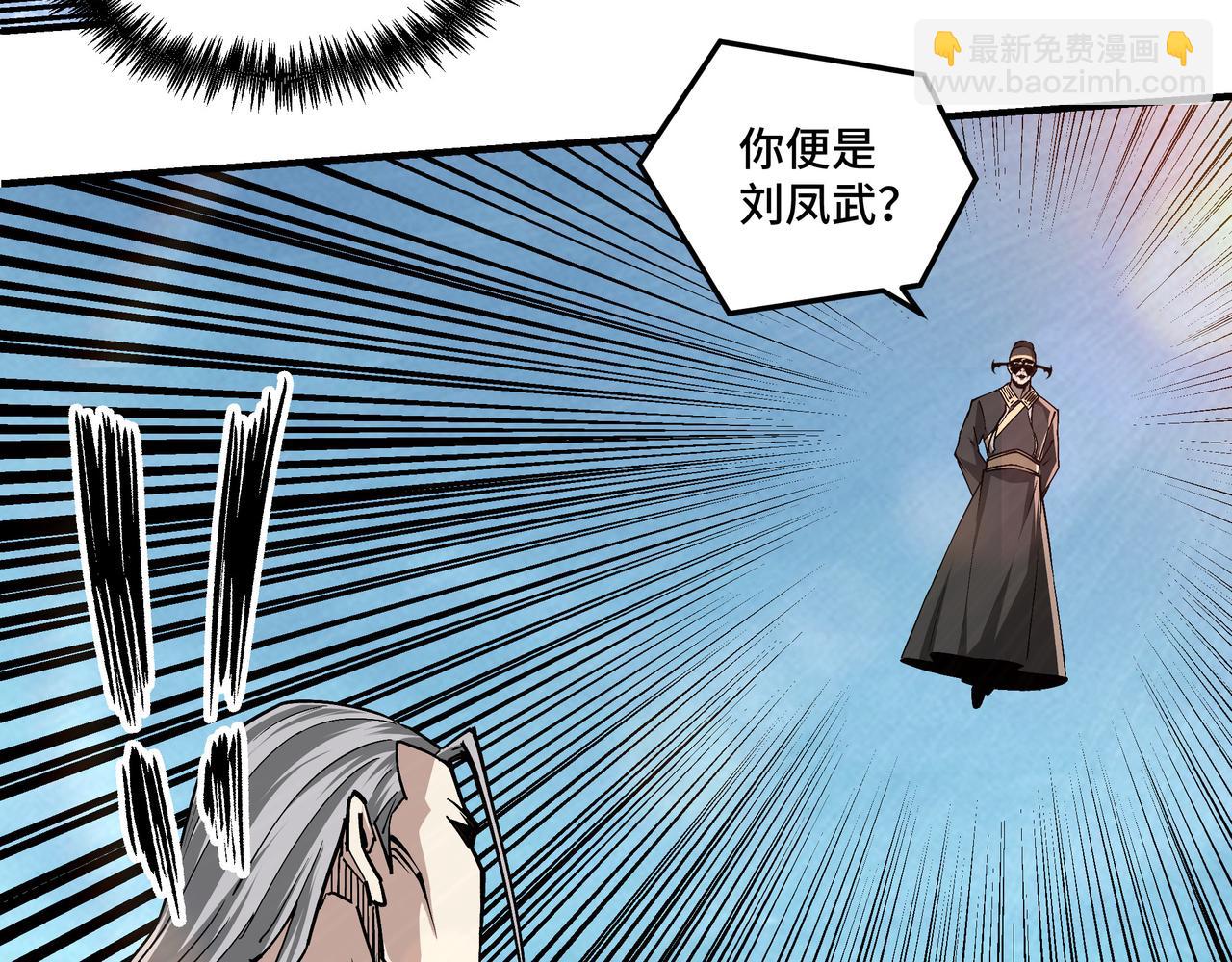 🍲最强反派系统 第252话 围攻 第22页