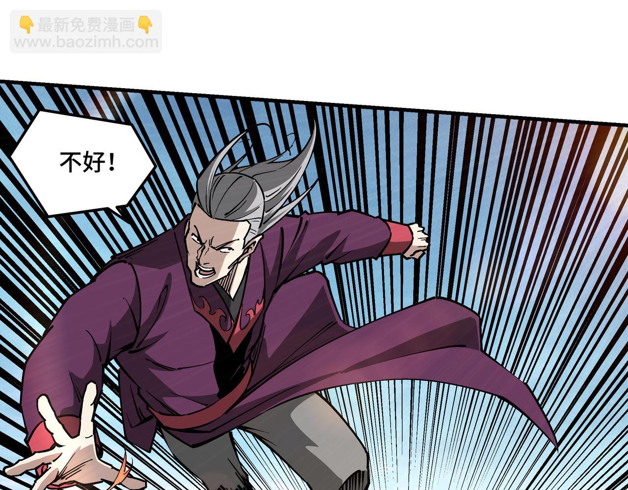 🍲最强反派系统 第252话 围攻 第25页