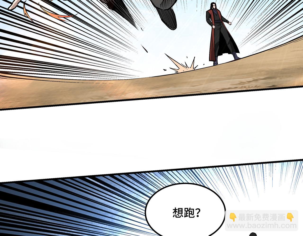 🍲最强反派系统 第252话 围攻 第26页