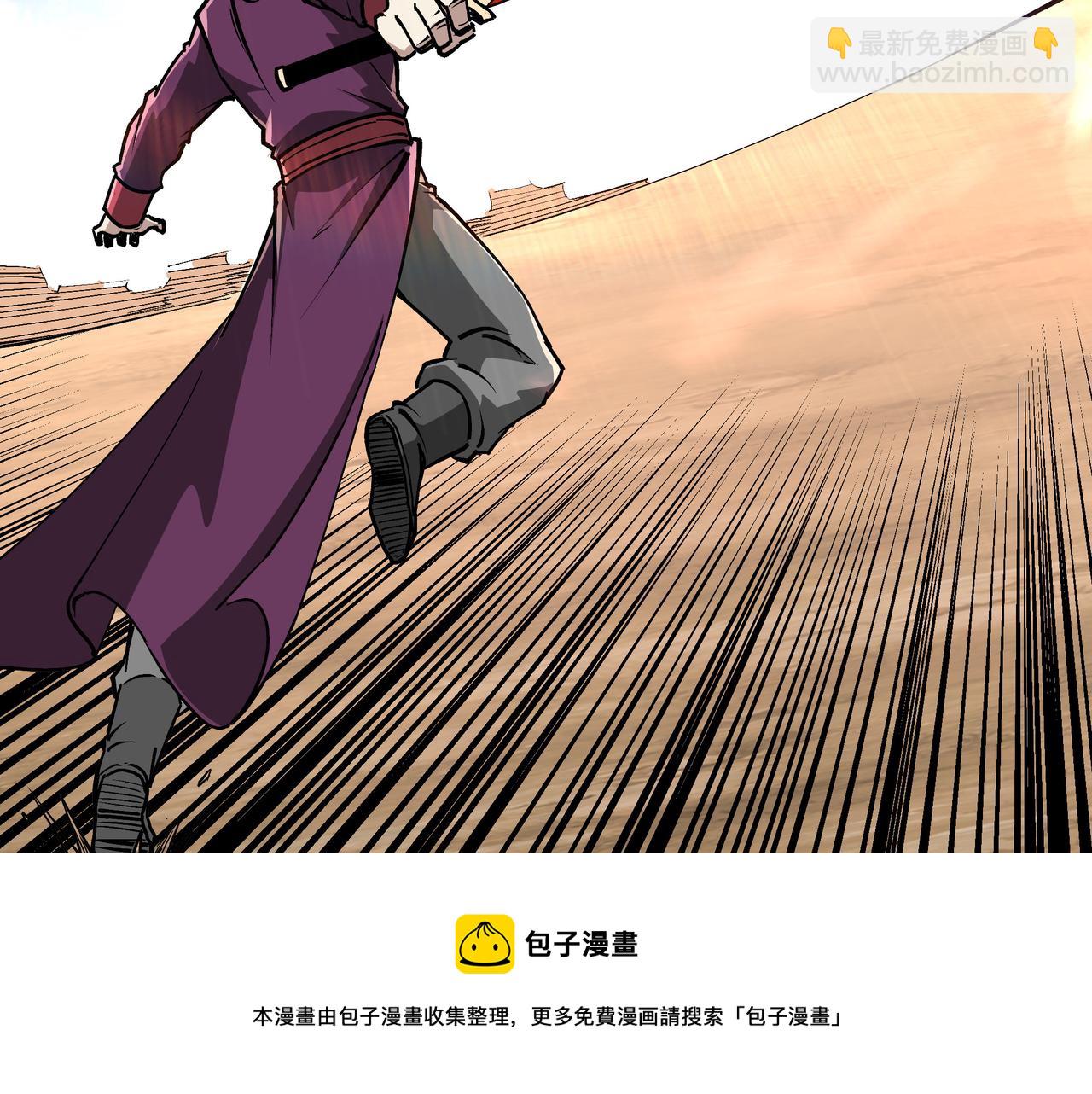 🍲最强反派系统 第252话 围攻 第31页