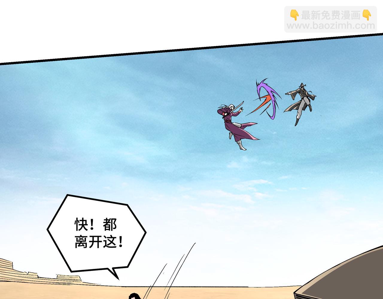 🍲最强反派系统 第252话 围攻 第33页