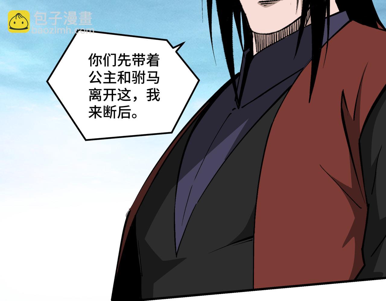 🍲最强反派系统 第252话 围攻 第36页