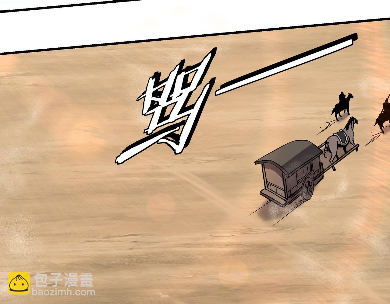 🍲最强反派系统 第252话 围攻 第37页