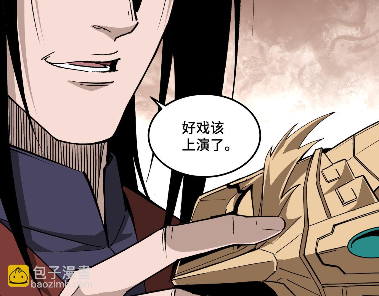 🍲最强反派系统 第252话 围攻 第39页
