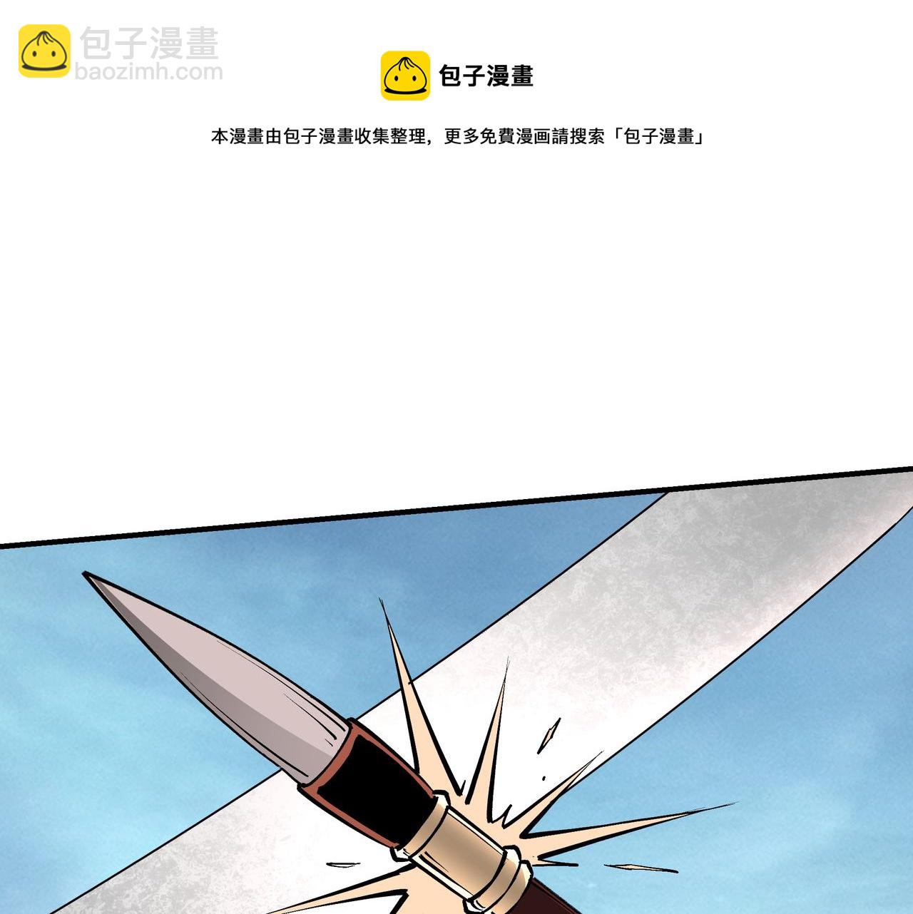 🍲最强反派系统 第252话 围攻 第41页