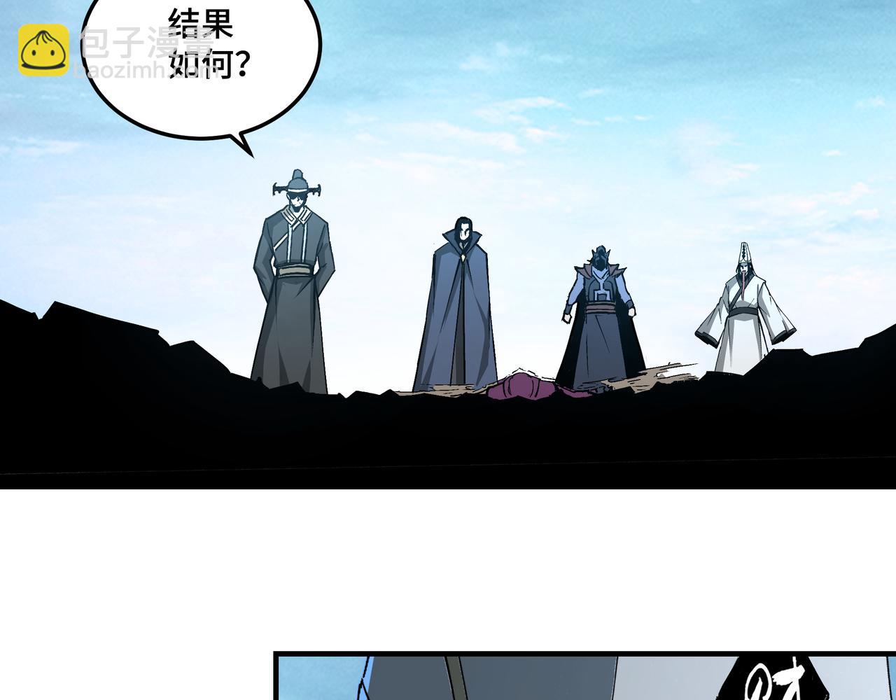 🍲最强反派系统 第254话 找麻烦 第14页