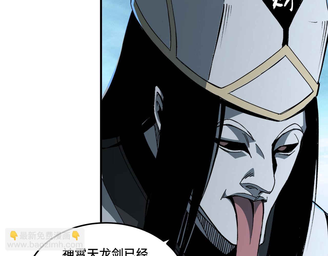 🍲最强反派系统 第254话 找麻烦 第15页