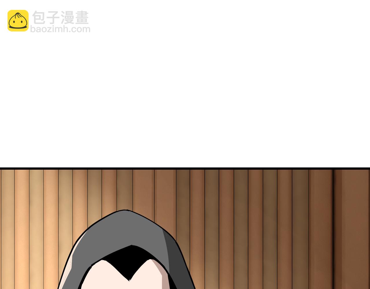 🍲最强反派系统 第254话 找麻烦 第34页