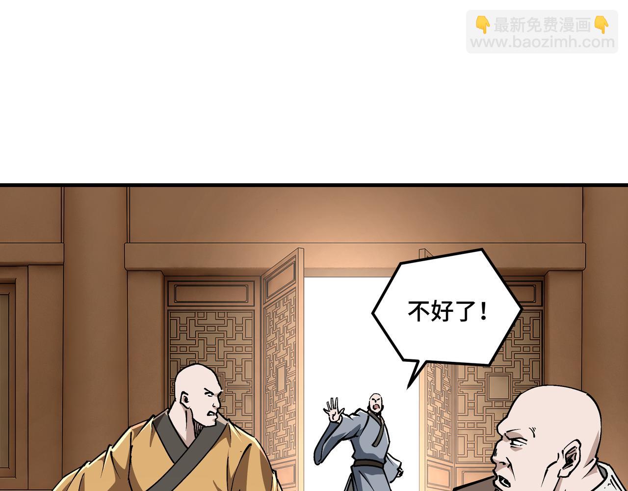 🍲最强反派系统 第254话 找麻烦 第37页