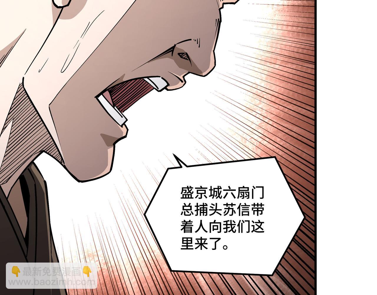 🍲最强反派系统 第254话 找麻烦 第39页