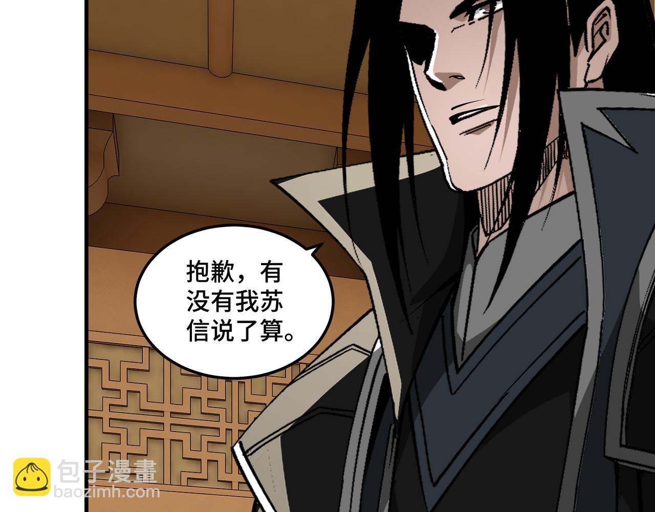 🍲最强反派系统 第254话 找麻烦 第49页