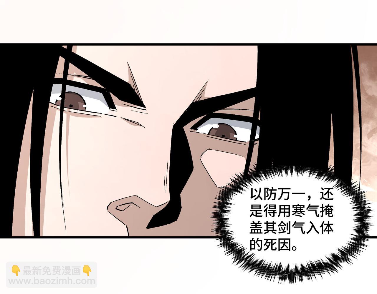 🍲最强反派系统 第254话 找麻烦 第5页