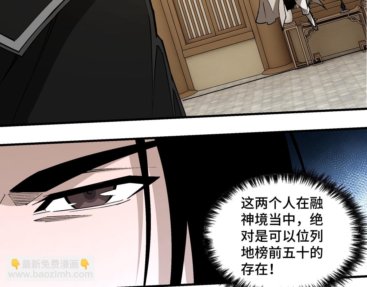 🍲最强反派系统 第256话 秘境开启 第27页