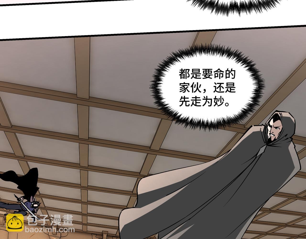 🍲最强反派系统 第256话 秘境开启 第28页