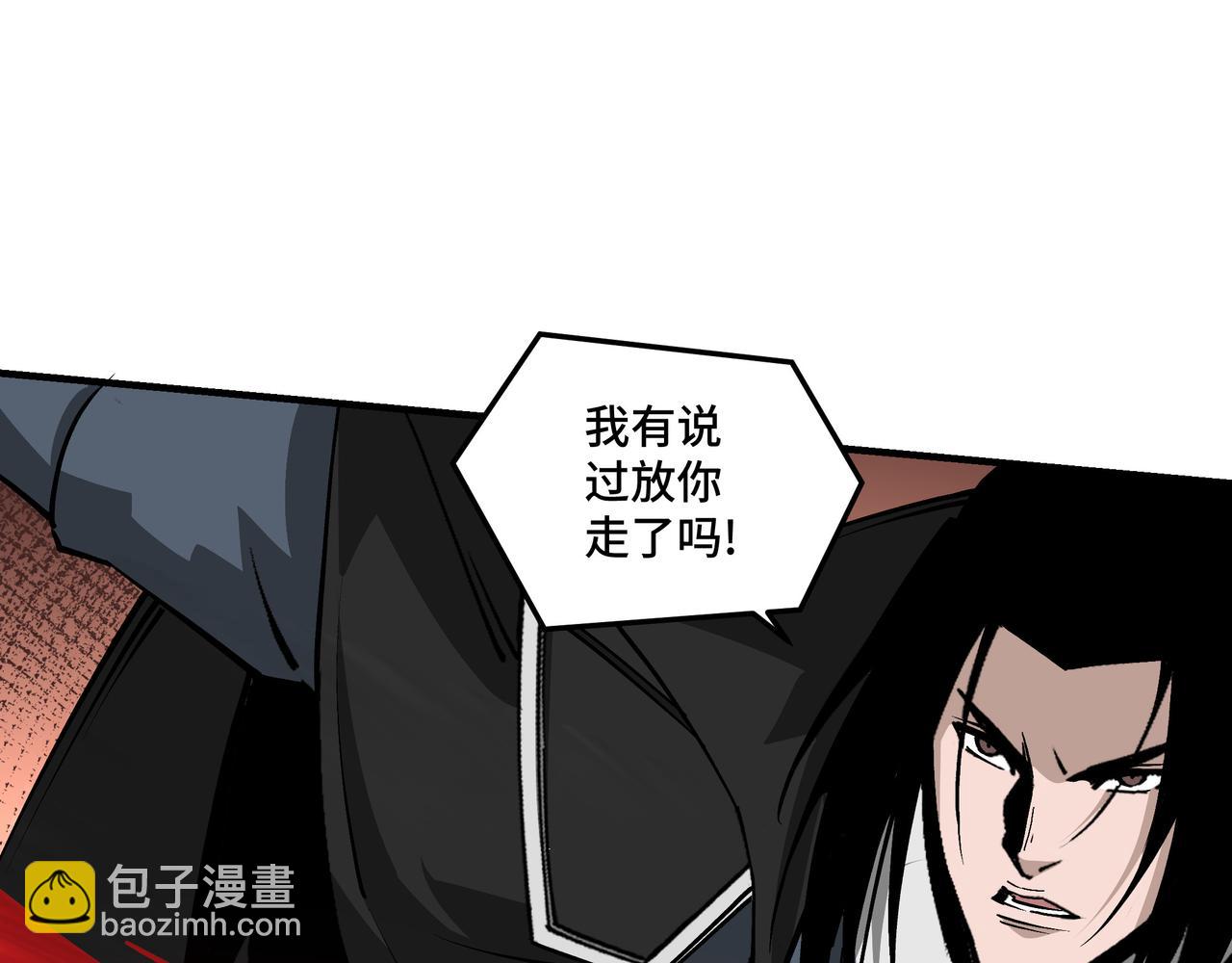 🍲最强反派系统 第256话 秘境开启 第32页