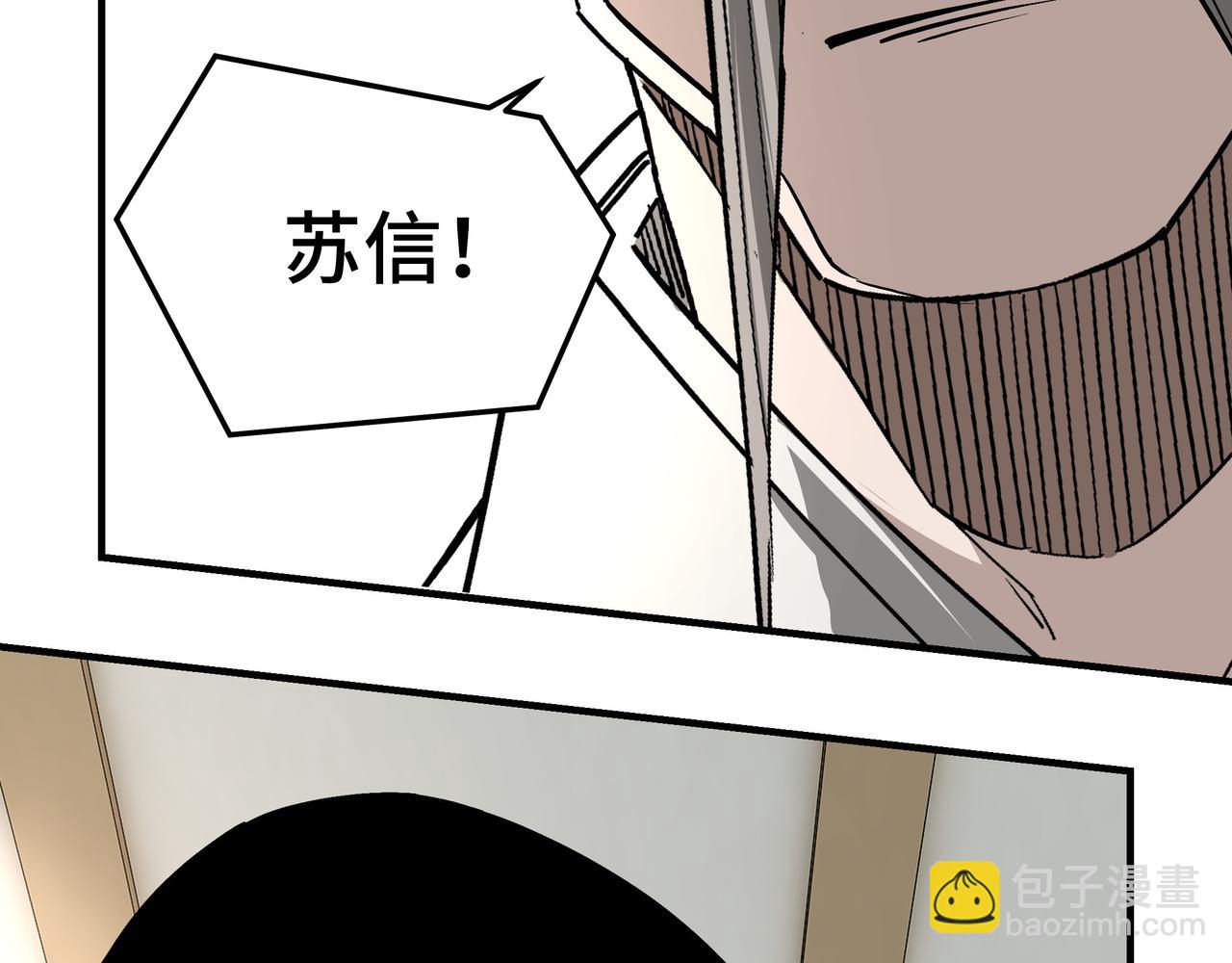 🍲最强反派系统 第256话 秘境开启 第37页