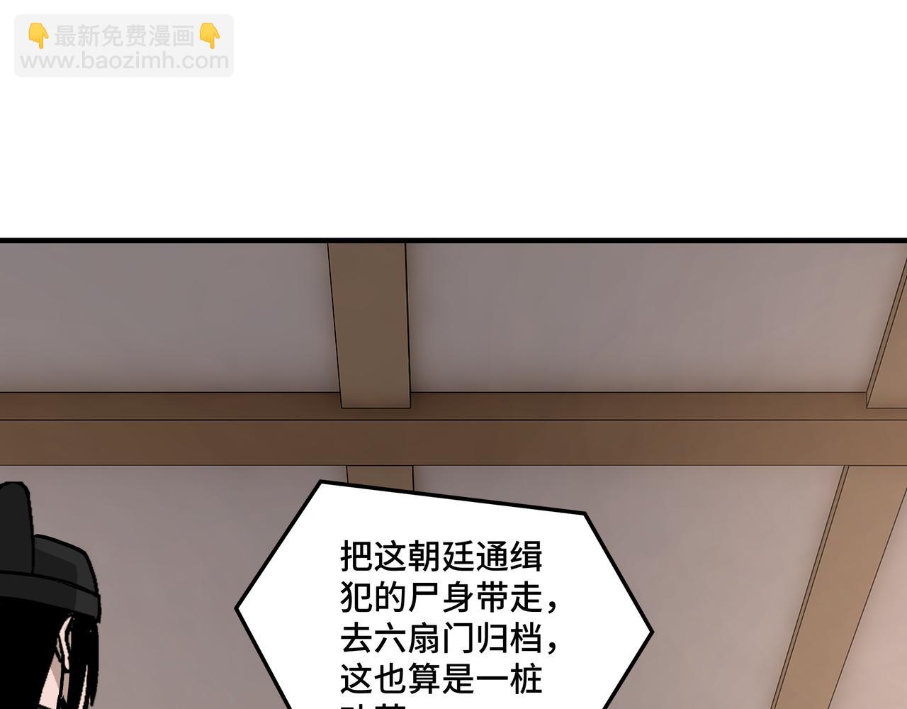 🍲最强反派系统 第256话 秘境开启 第41页
