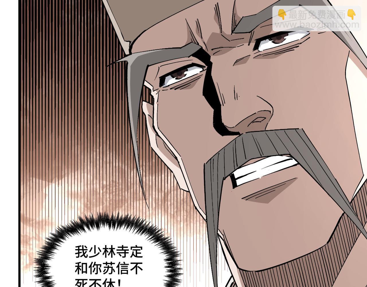 🍲最强反派系统 第256话 秘境开启 第46页
