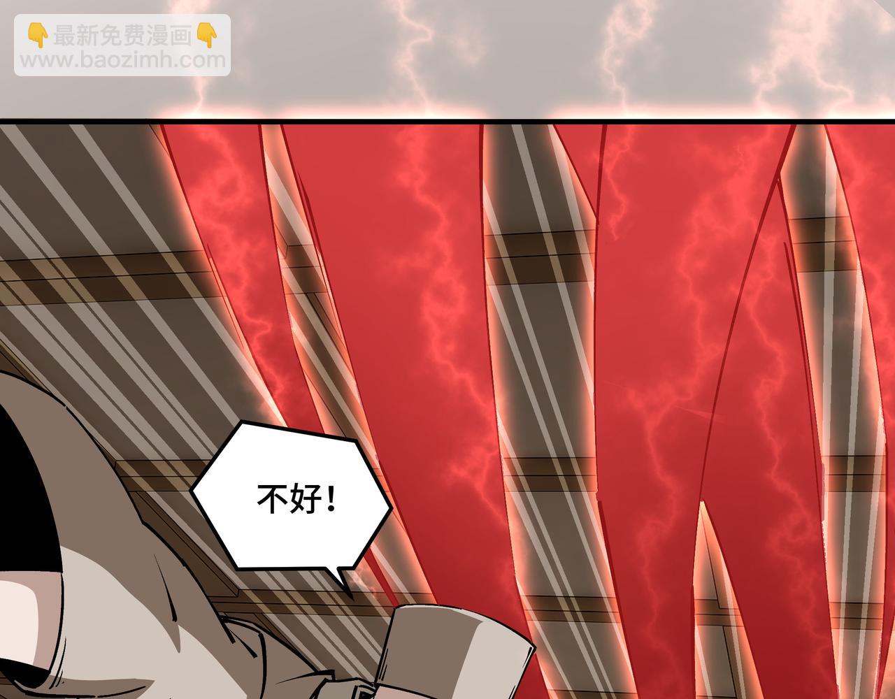 🍲最强反派系统 第256话 秘境开启 第5页