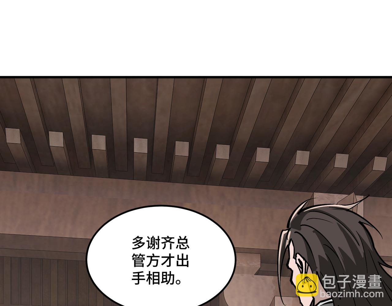 🍲最强反派系统 第256话 秘境开启 第50页