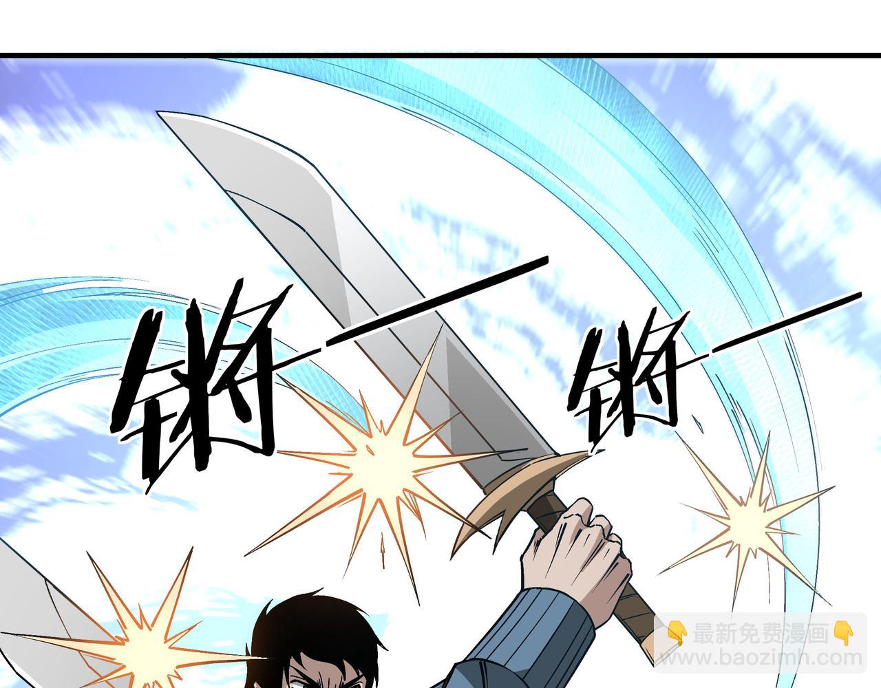 🍲最强反派系统 第258话 赶尸派 第13页