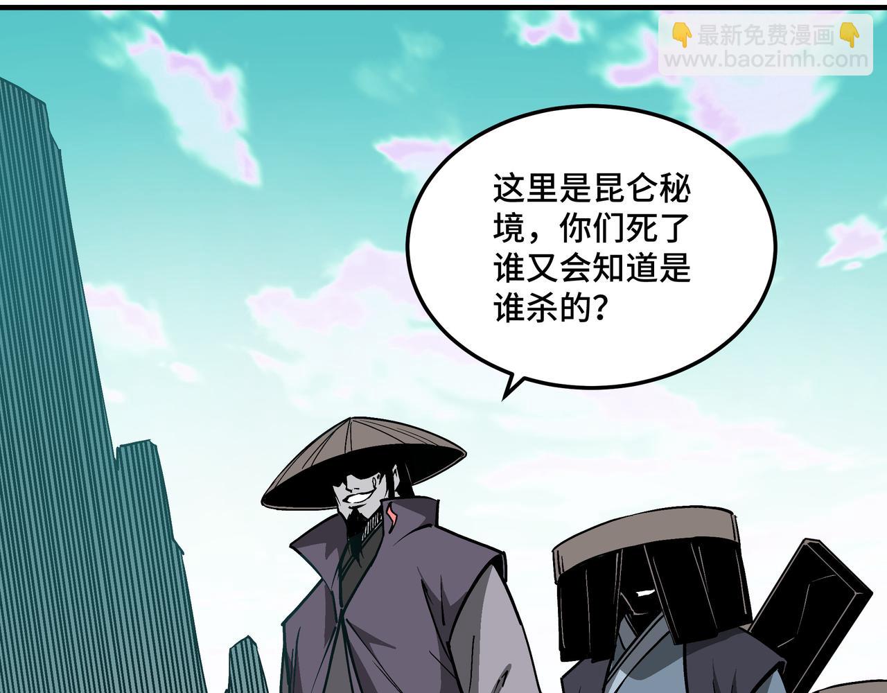 🍲最强反派系统 第258话 赶尸派 第29页