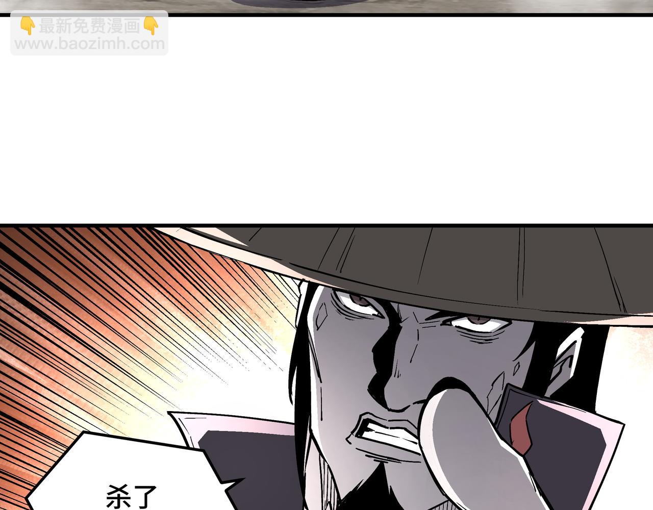 🍲最强反派系统 第258话 赶尸派 第31页