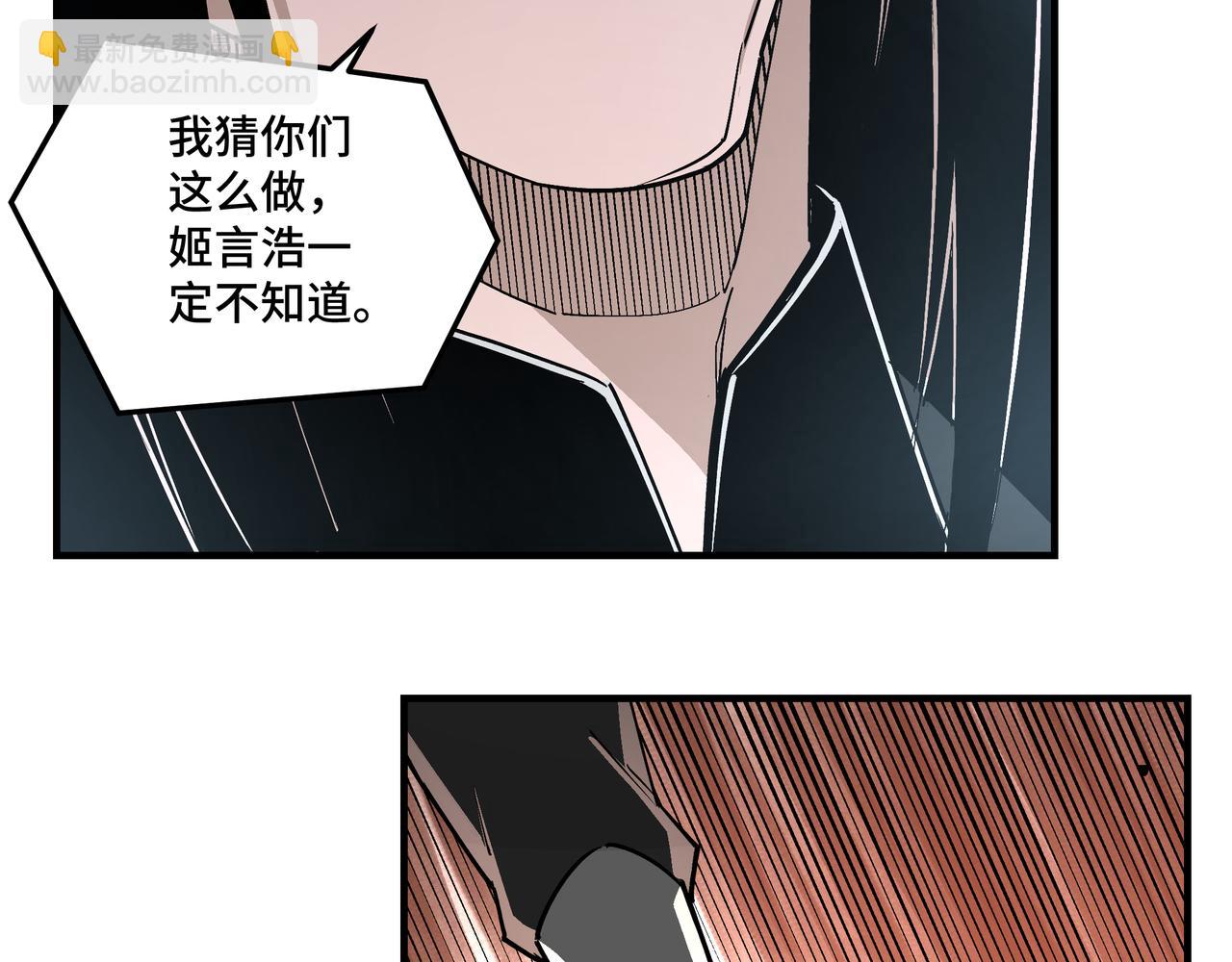 🍲最强反派系统 第258话 赶尸派 第49页